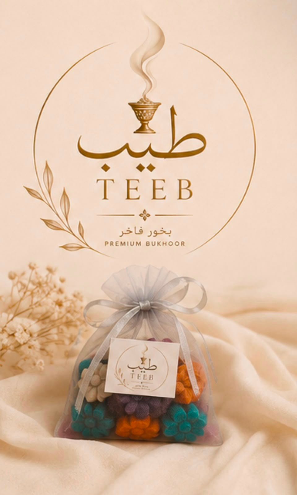 من أعمال طيب